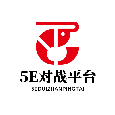 5E对战平台